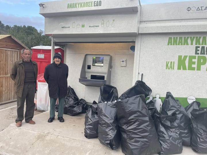 &Alpha;&nu;&alpha;&kappa;ύ&kappa;&lambda;&omega;&sigma;&eta;
